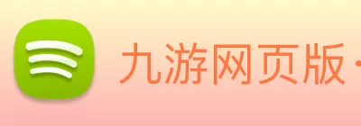 九游网页版·官方端入口 - 九游(中国) Logo
